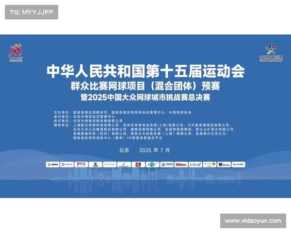 关于2025年网球赛事赛程调整及参赛规则更新的官方通知 关于2025年网球赛事赛程调整及参赛规则更新的官方通知
