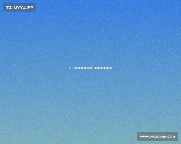 CBA助攻王领衔新赛季球场争霸 谁将成为传球大师的继承者 CBA助攻王领衔新赛季球场争霸 谁将成为传球大师的继承者